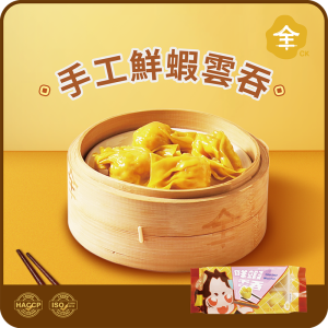 全記手工鮮蝦雲吞