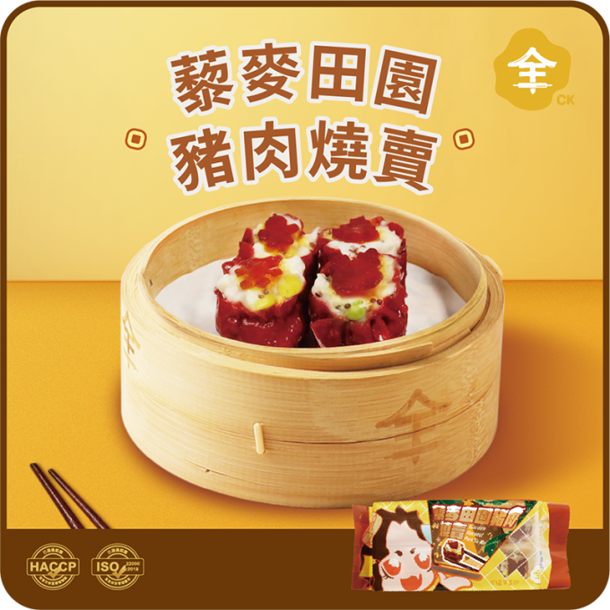 澳門全記食品廠 - 藜麥田園豬肉燒賣