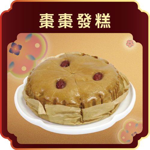 澳門全記食品廠 - 棗棗發糕