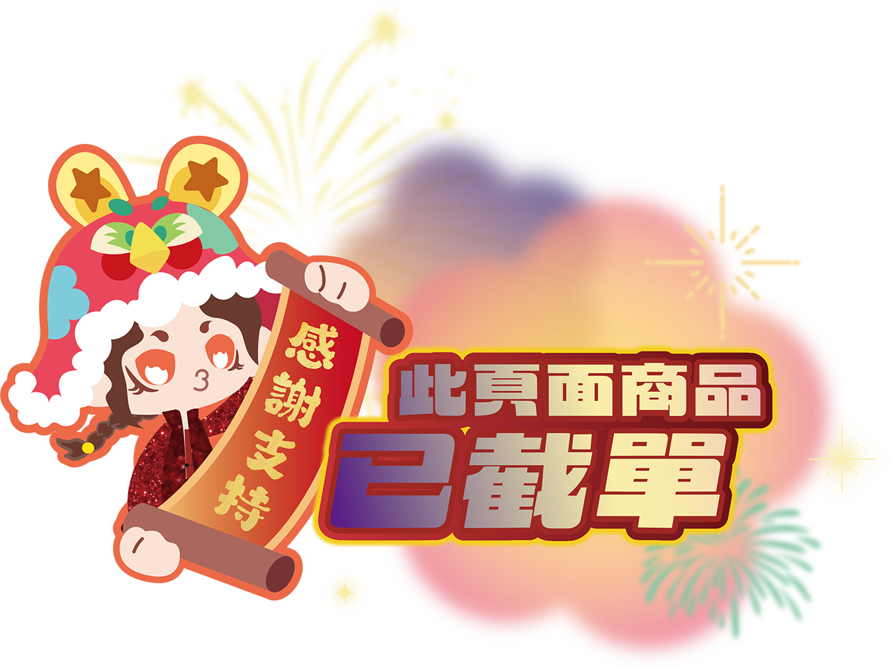 澳門全記年糕