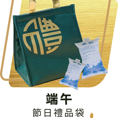 澳門全記食品廠 - 端午禮品袋
